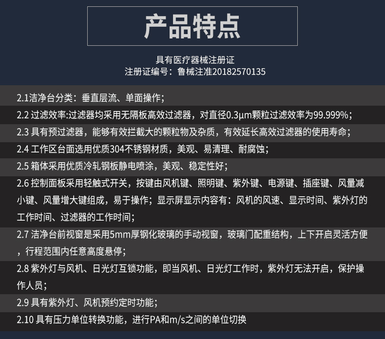 潔凈工作臺SDC_02.jpg
