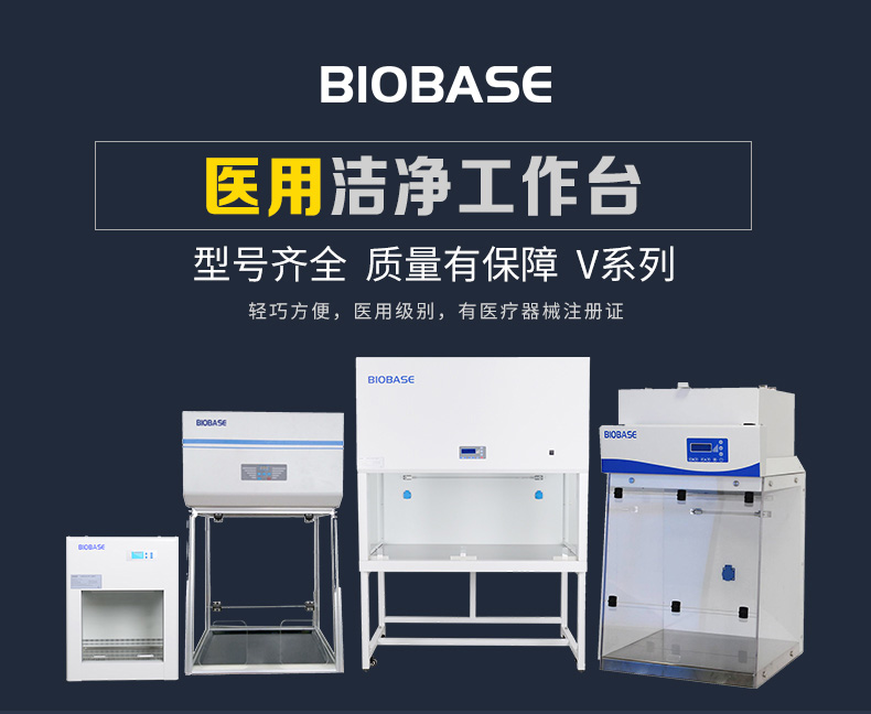 1642405274472386.jpg 潔凈工作臺V系列_01.jpg