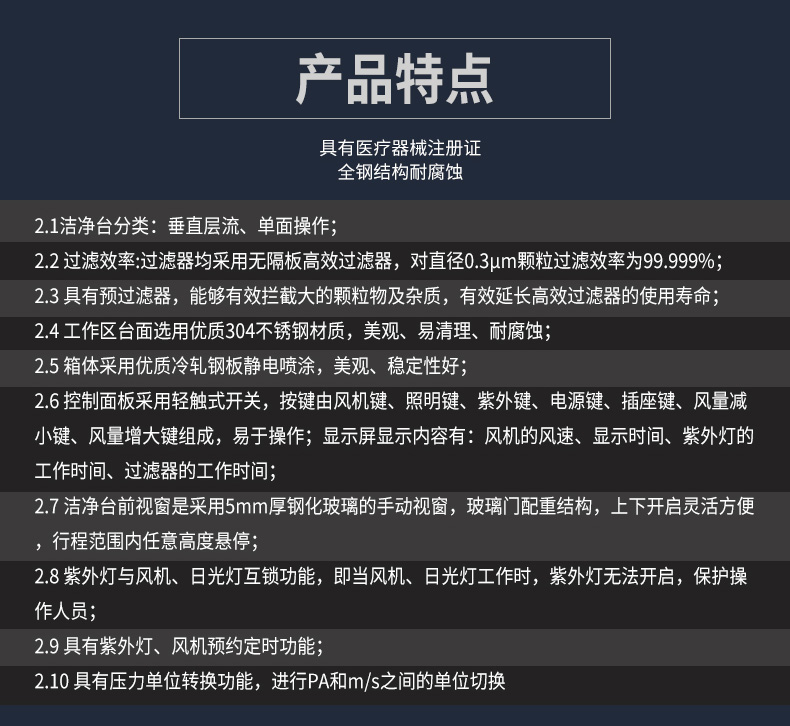 1642405280125694.jpg 潔凈工作臺V系列_03.jpg