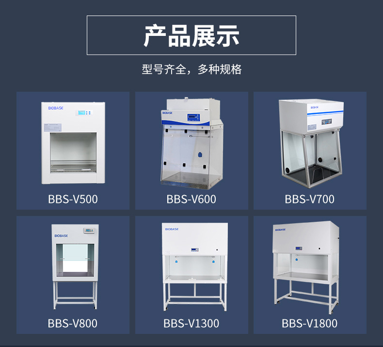 1642405289317707.jpg 潔凈工作臺V系列_05.jpg