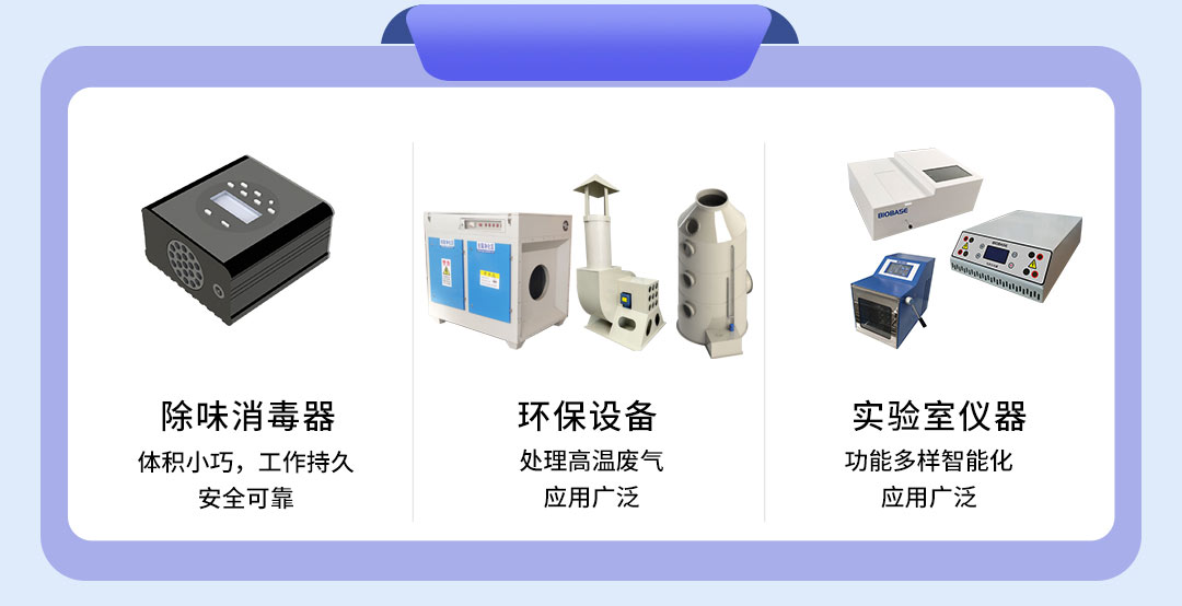 消毒滅菌設備