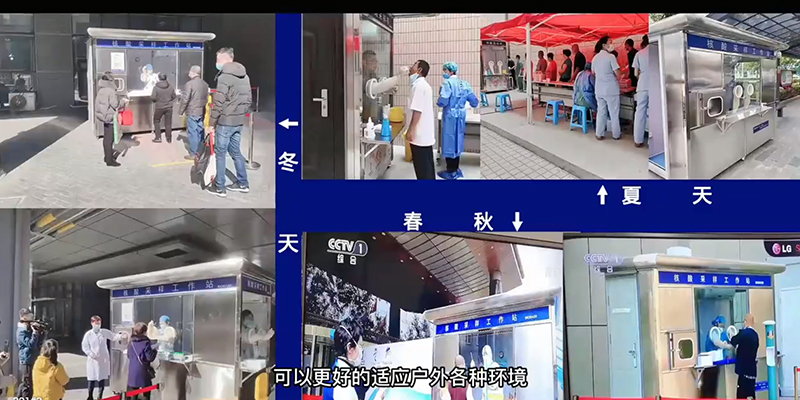 單人核酸采樣亭