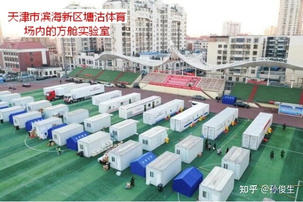 氣膜方艙實驗室