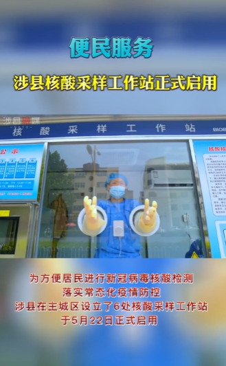 核酸采樣工作站