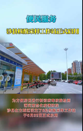核酸采樣工作站