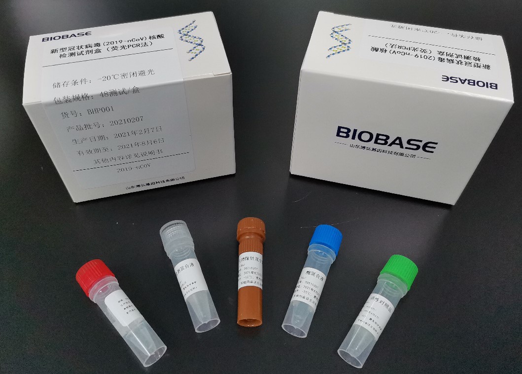 方艙實驗室的核酸試劑盒