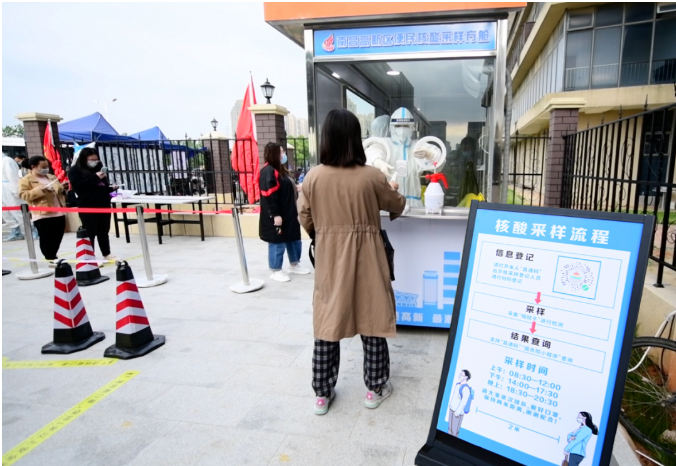 核酸采樣工作站