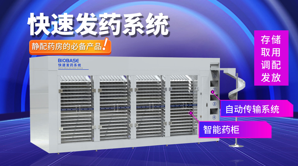 快速發(fā)藥機(jī)