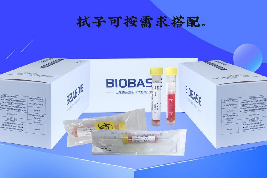 一次性使用病毒采樣管（非滅活型）