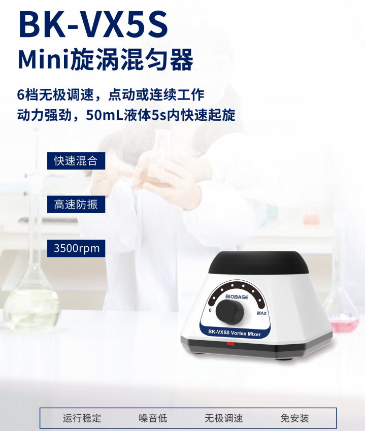 Mini旋渦混勻器