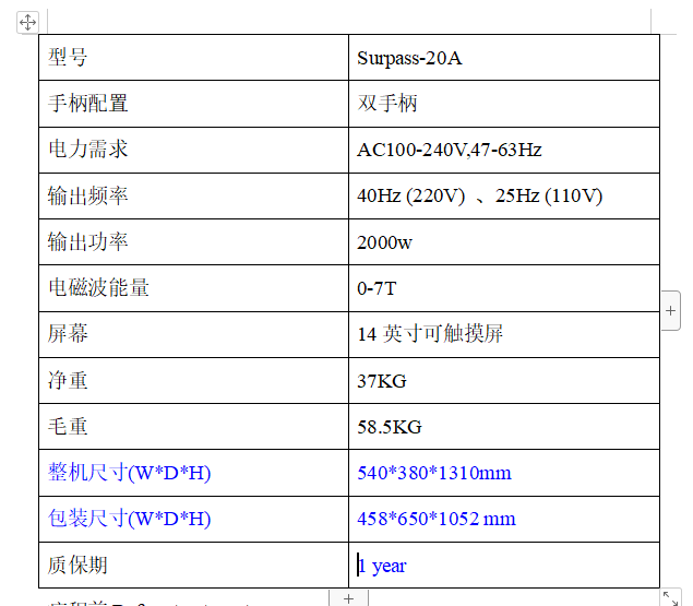 磁力瘦參數(shù)圖202306281507556664.png