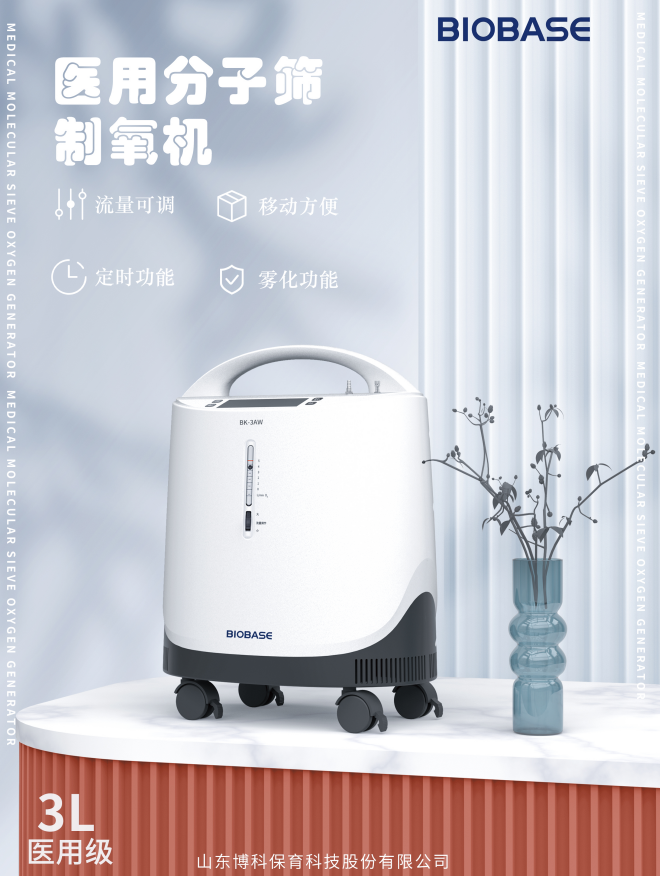 醫用分子篩制氧機