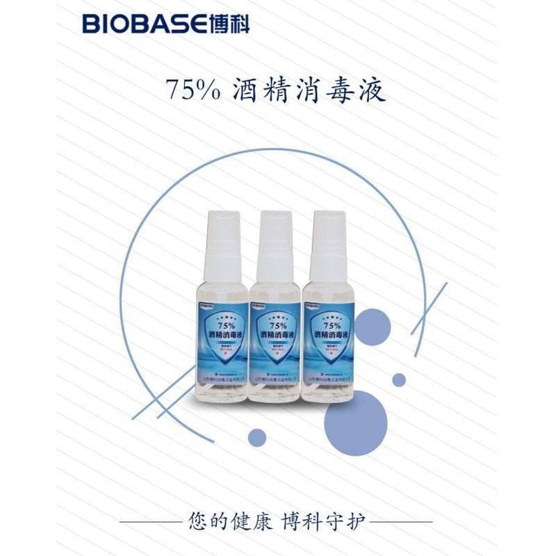 酒精 殺菌消毒 有效抑菌 日常清潔