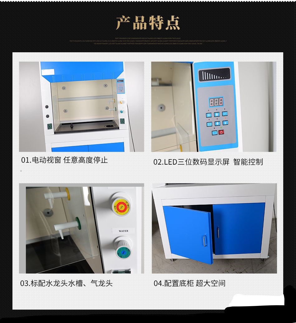 通風(fēng)柜海報