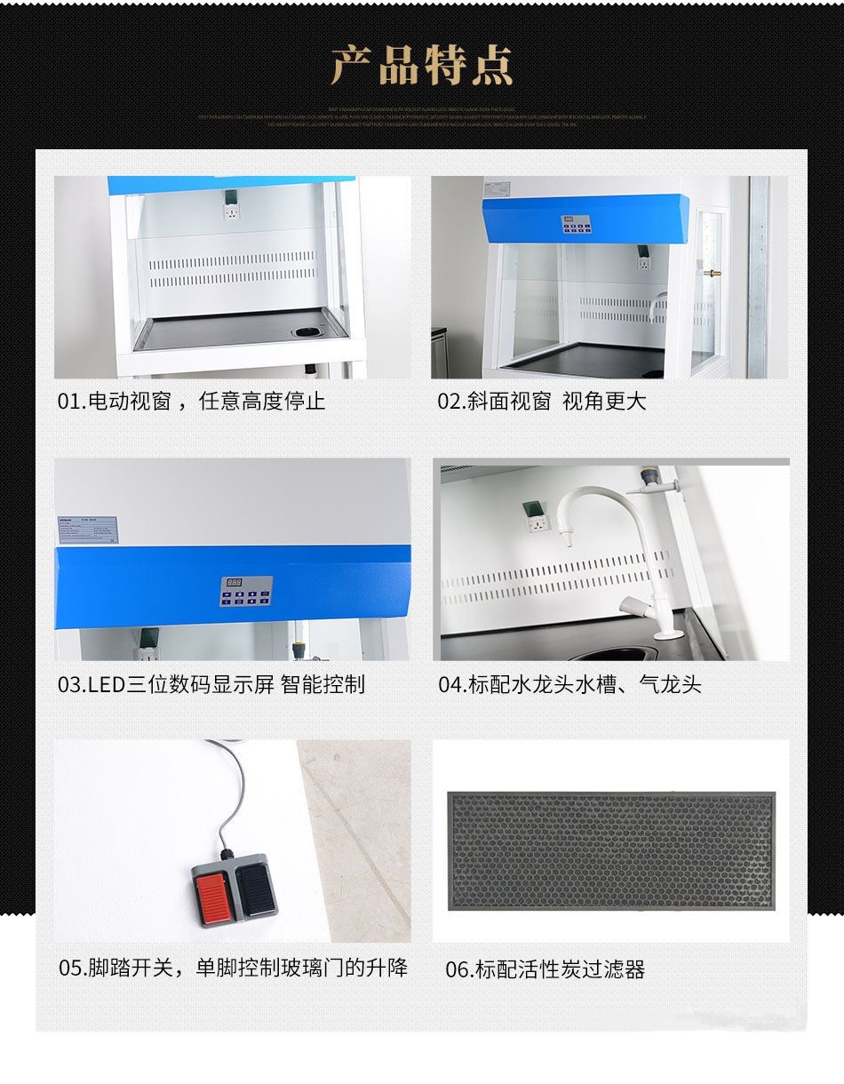 通風柜