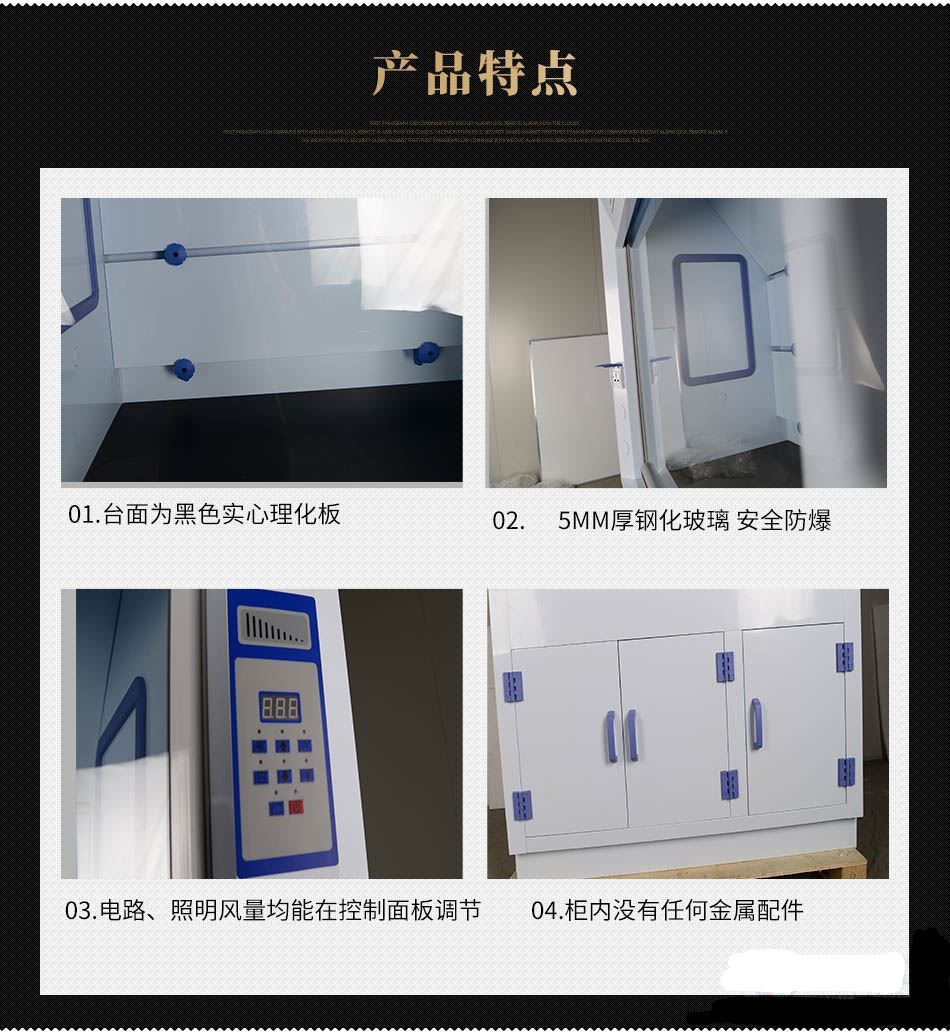 通風柜.jpg 通風柜