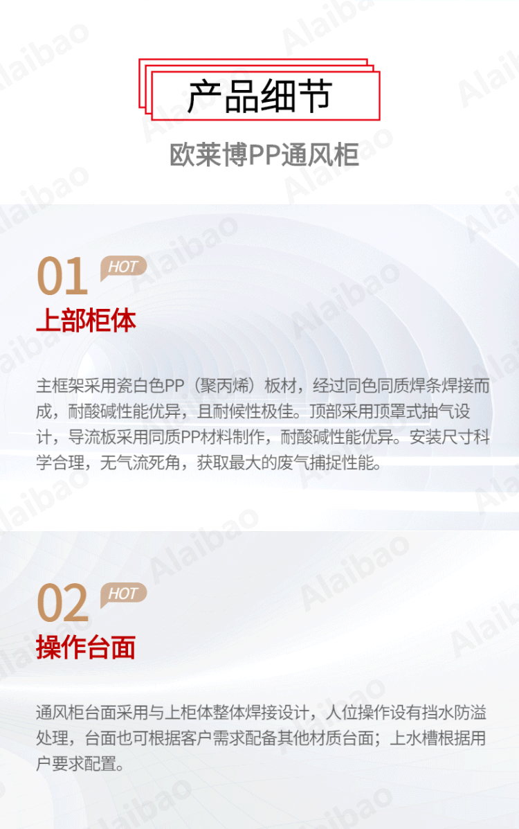通風柜-2