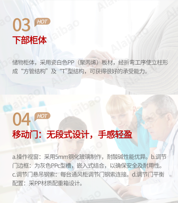 唐通風柜-3