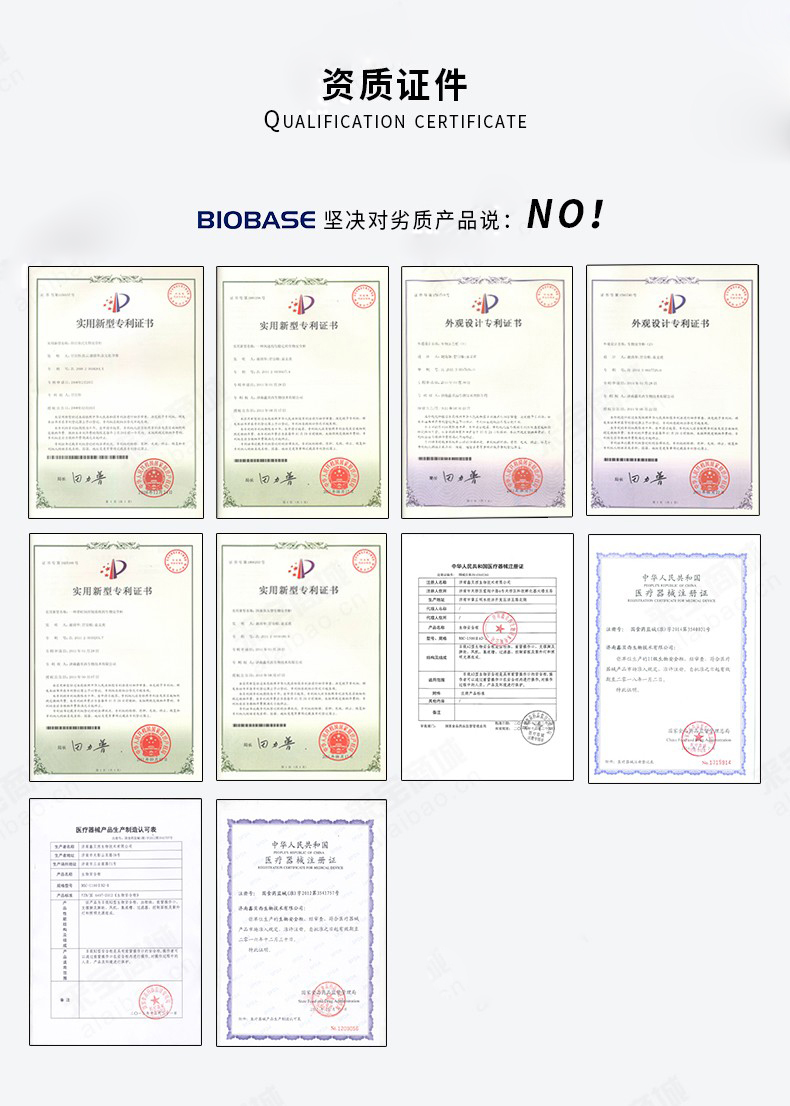 生物安全柜資質認證