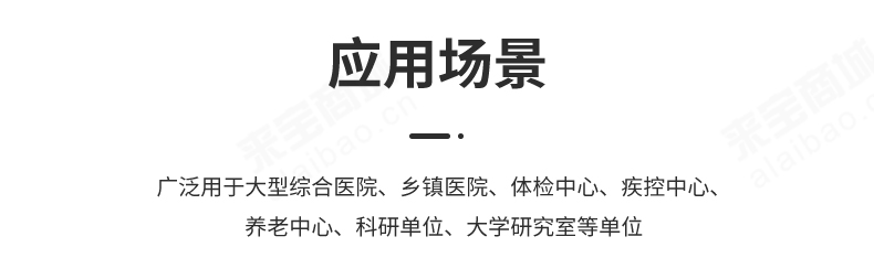 生化分析儀 生化分析儀