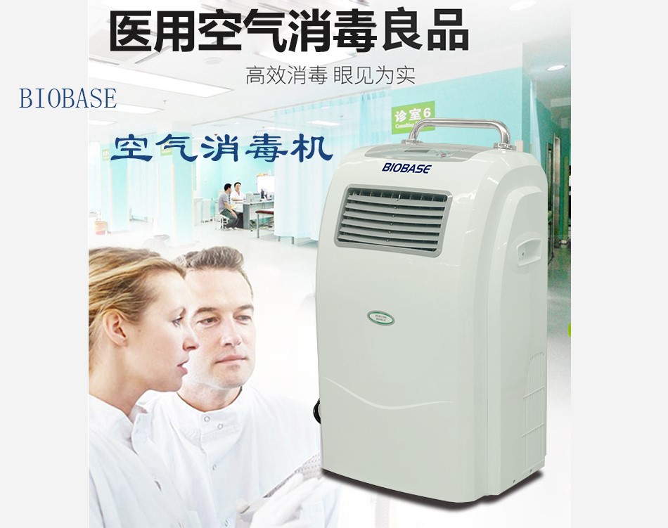 空氣消毒機(jī)
