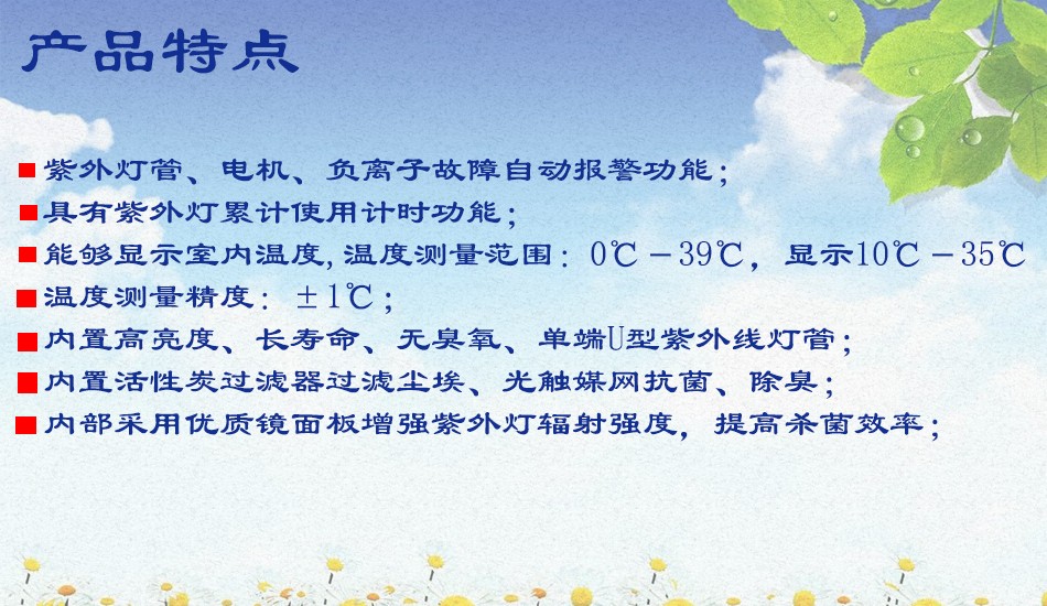 空氣消毒機