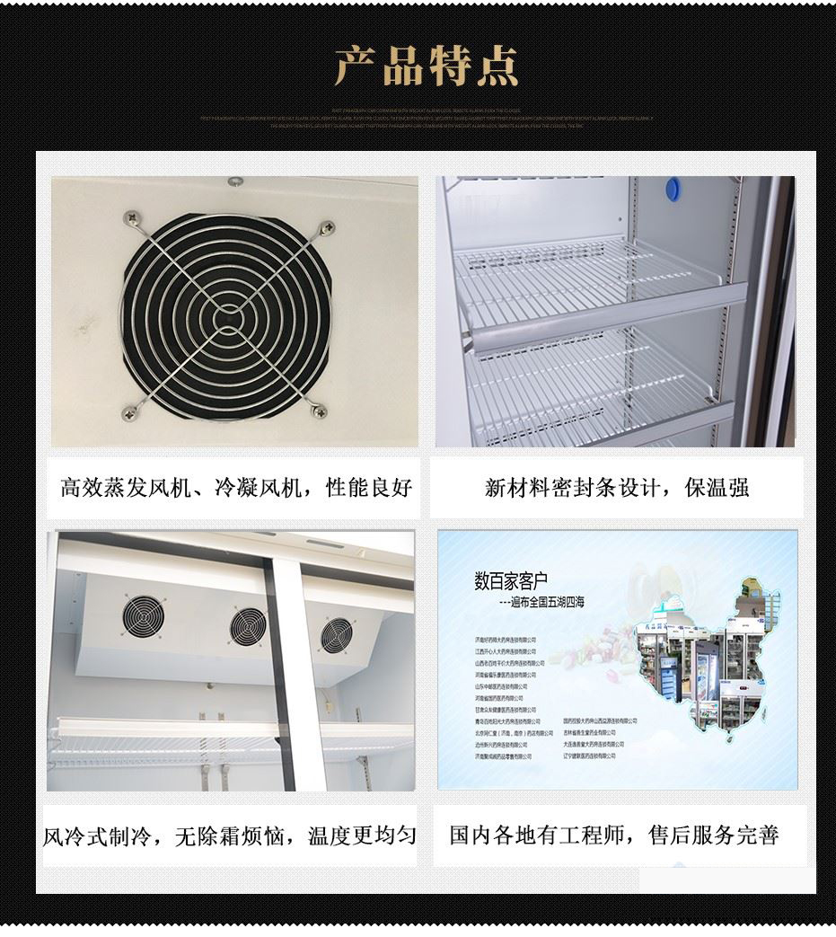 藥品陰涼柜