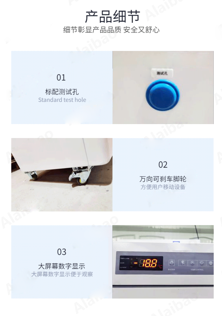 直冷低溫冰箱產品細節