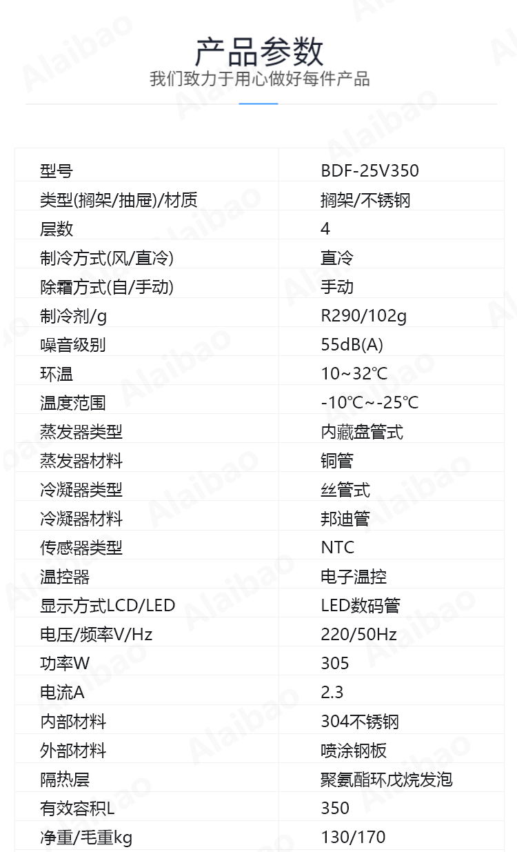 直冷低溫冰箱產品參數