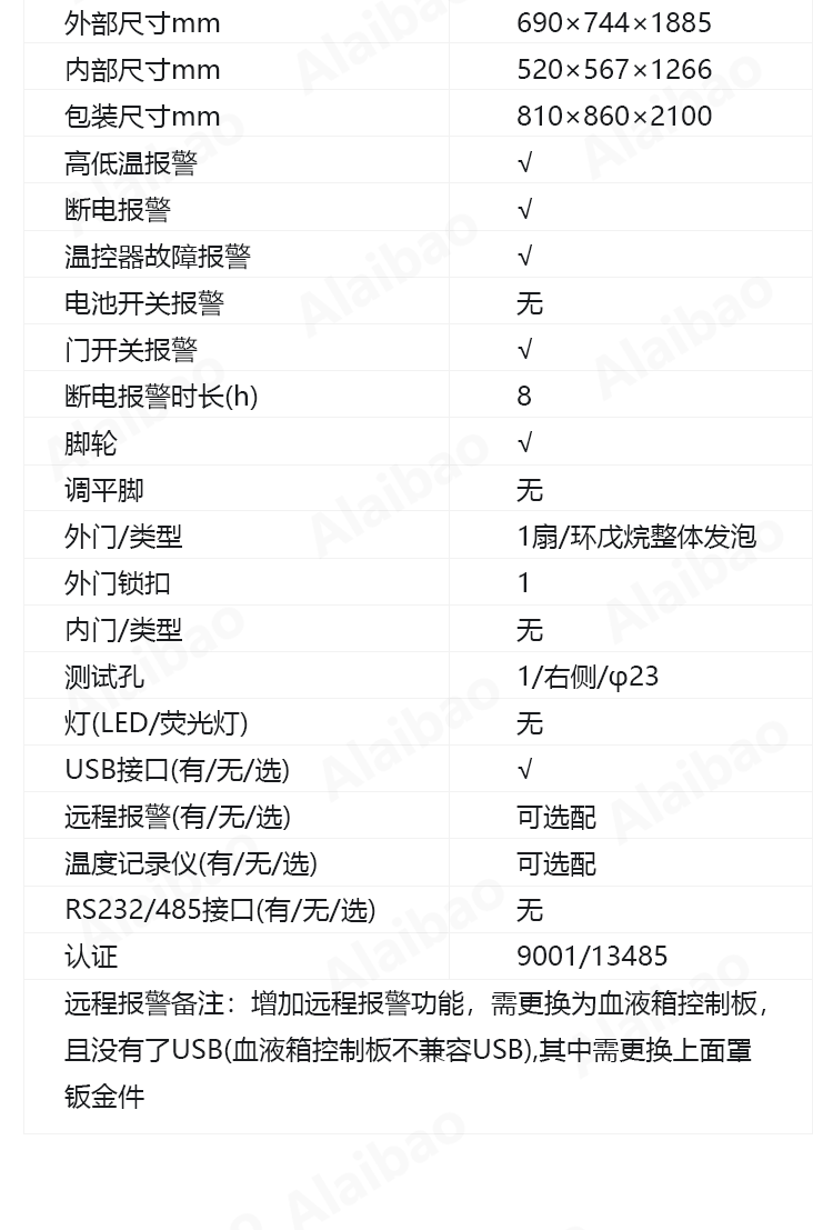 直冷低溫冰箱產品參數