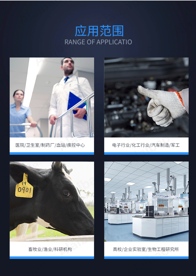 直冷低溫冰箱應用范圍