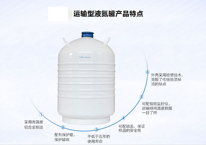 液氮罐產品特點