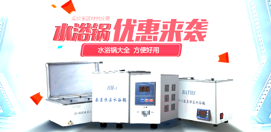 恒溫水浴鍋詳情圖