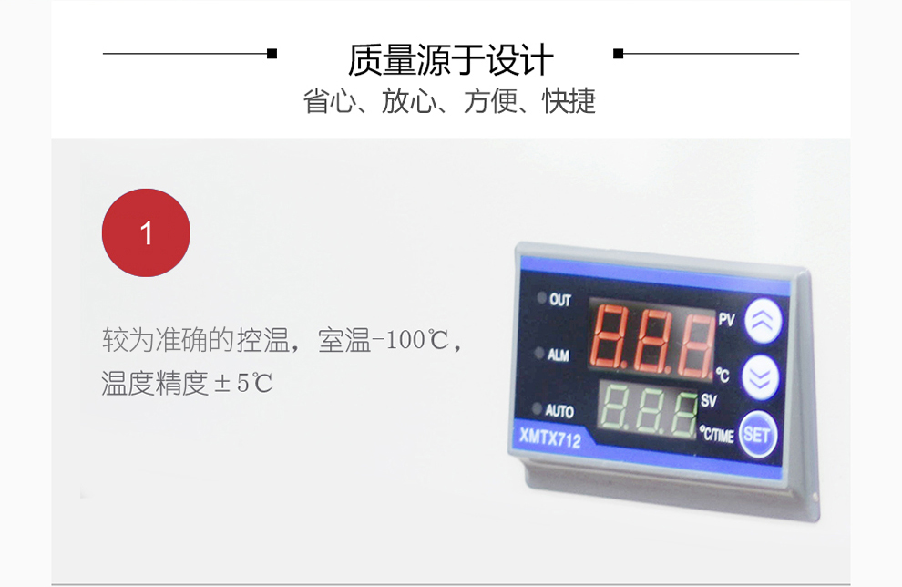 恒溫水浴鍋控溫