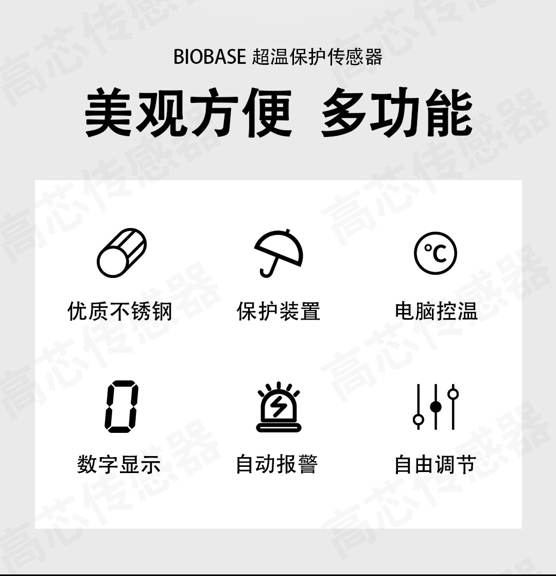電熱鼓風干燥箱功能