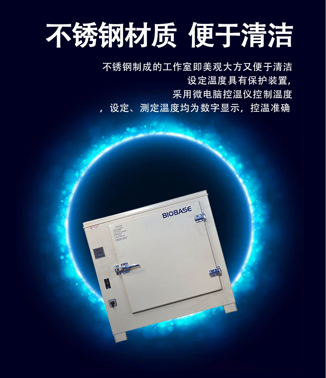 電熱鼓風干燥箱材質