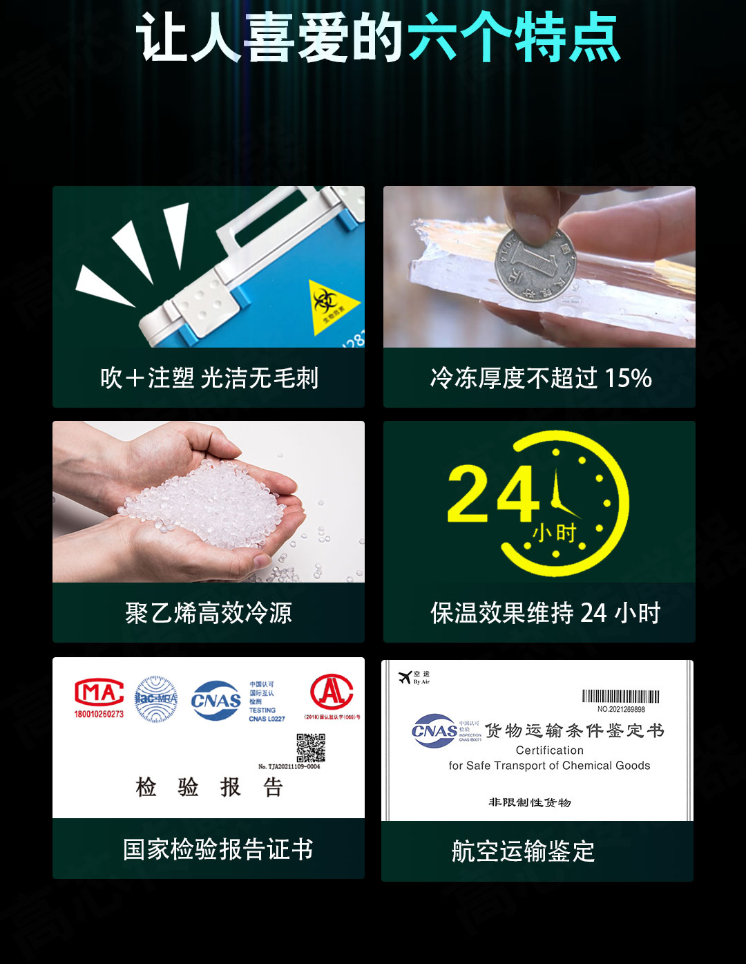 生物安全運輸箱特點