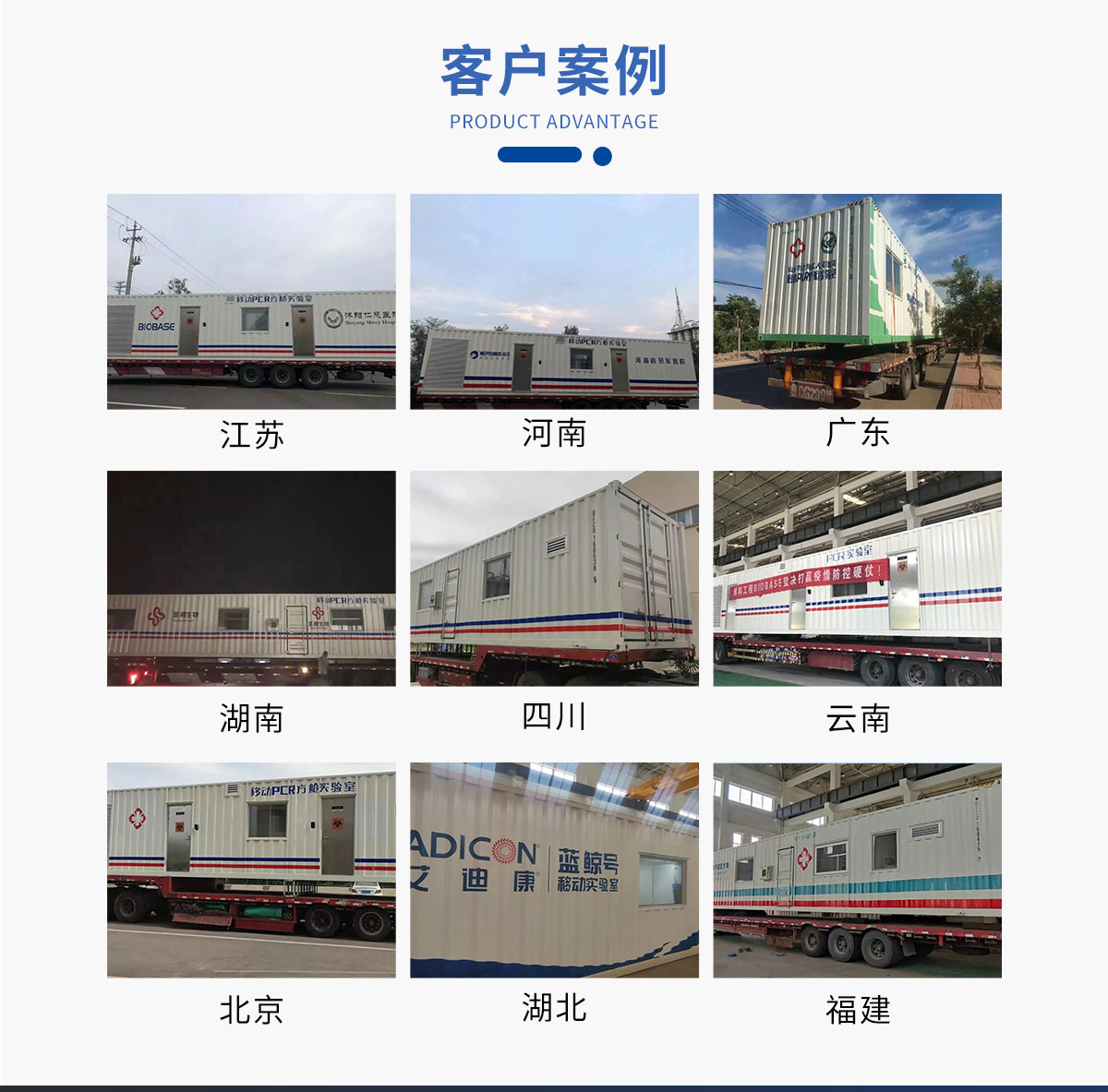疫苗方艙_05