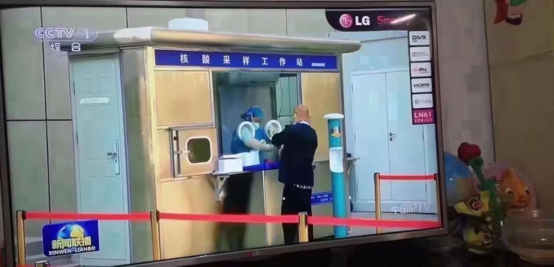 核酸采樣亭