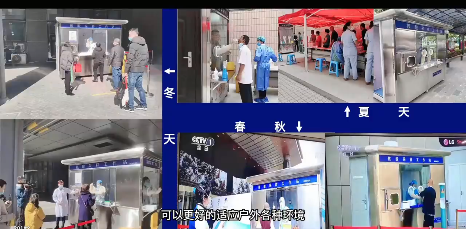 核酸采樣亭生產(chǎn)廠家