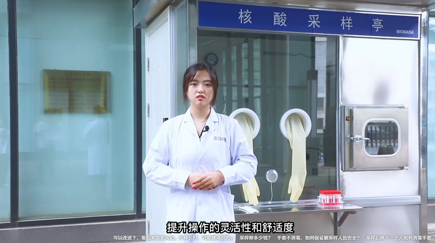 核酸采樣亭客戶實拍