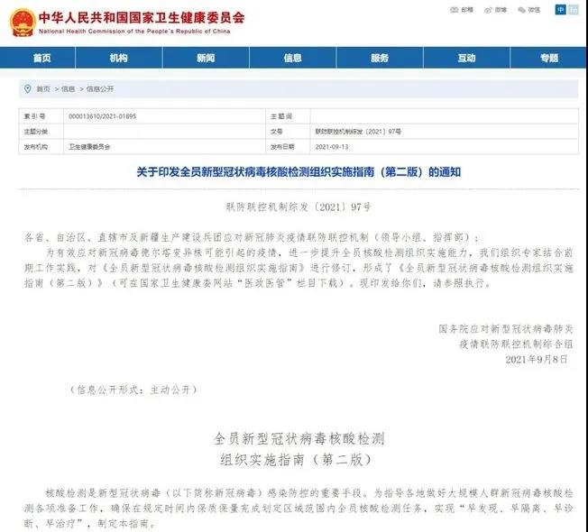 單人核酸采樣亭