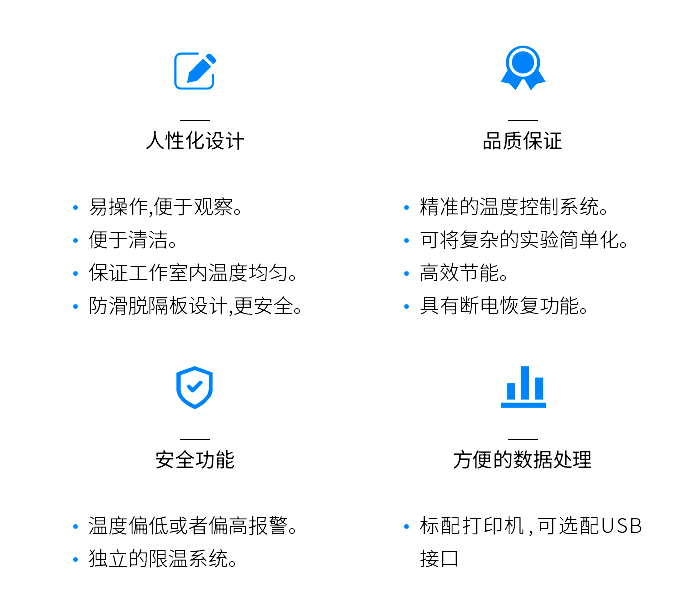 博科基礎(chǔ)款生化培養(yǎng)箱