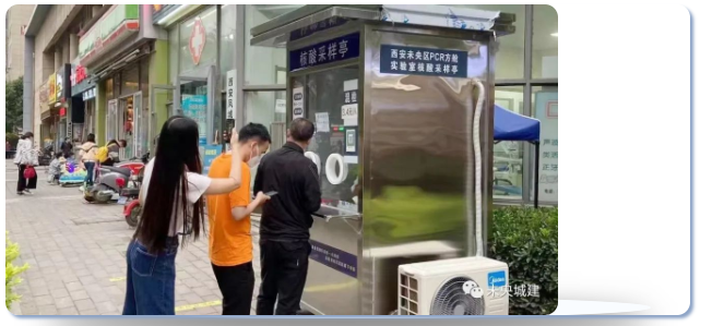 未央?yún)^(qū)完成10座便民核酸采樣亭建設