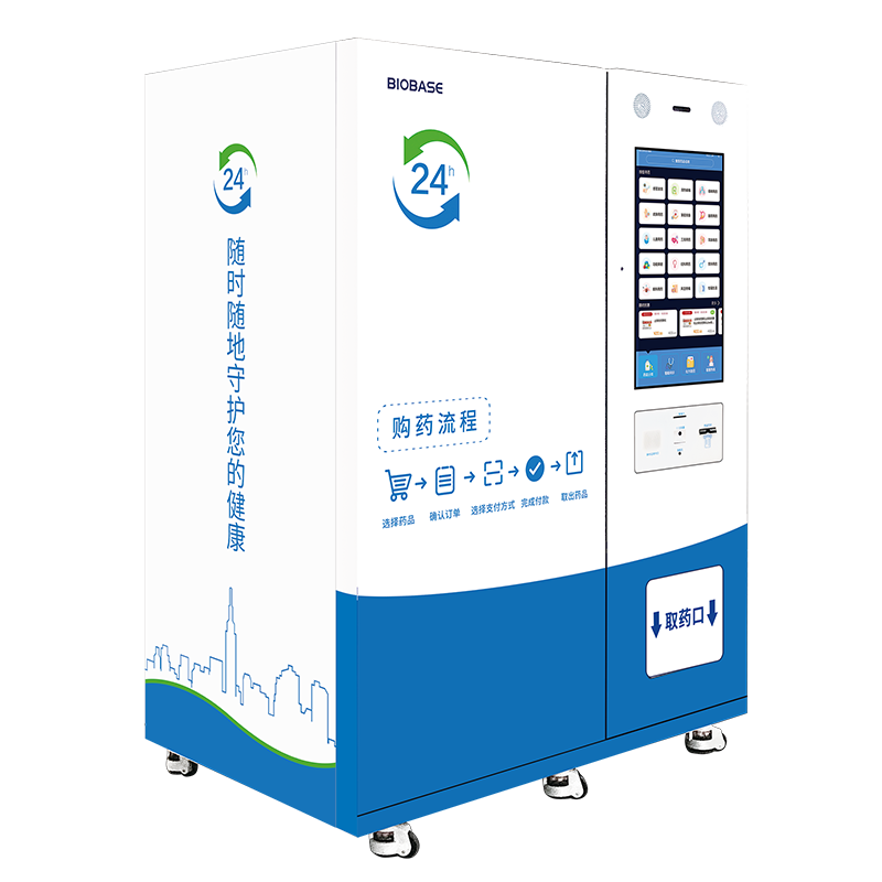自動售藥機