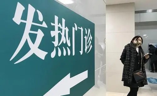 發熱門診-產品設備解決方案