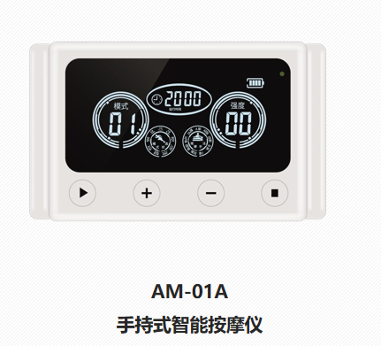 智能眼部按摩儀