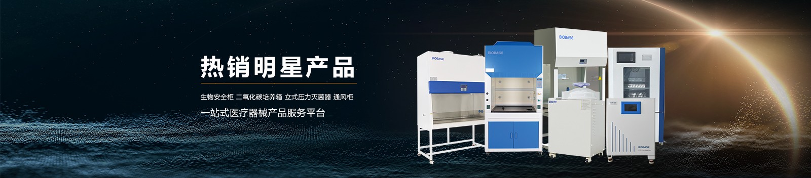 明星產品