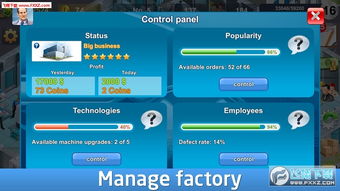 工業(yè)家手游 動(dòng)漫風(fēng)經(jīng)營(yíng)策略游戲的魅力與獲取指南