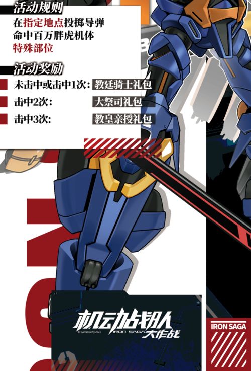 漫展盛會(huì) 國(guó)慶假期面基，機(jī)動(dòng)戰(zhàn)隊(duì)大作戰(zhàn)亮相成都AIG國(guó)際動(dòng)漫游戲展